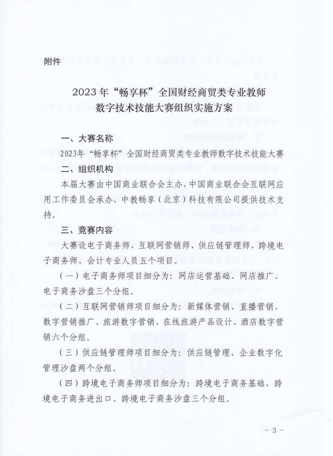 微信图片_20230824112414.png