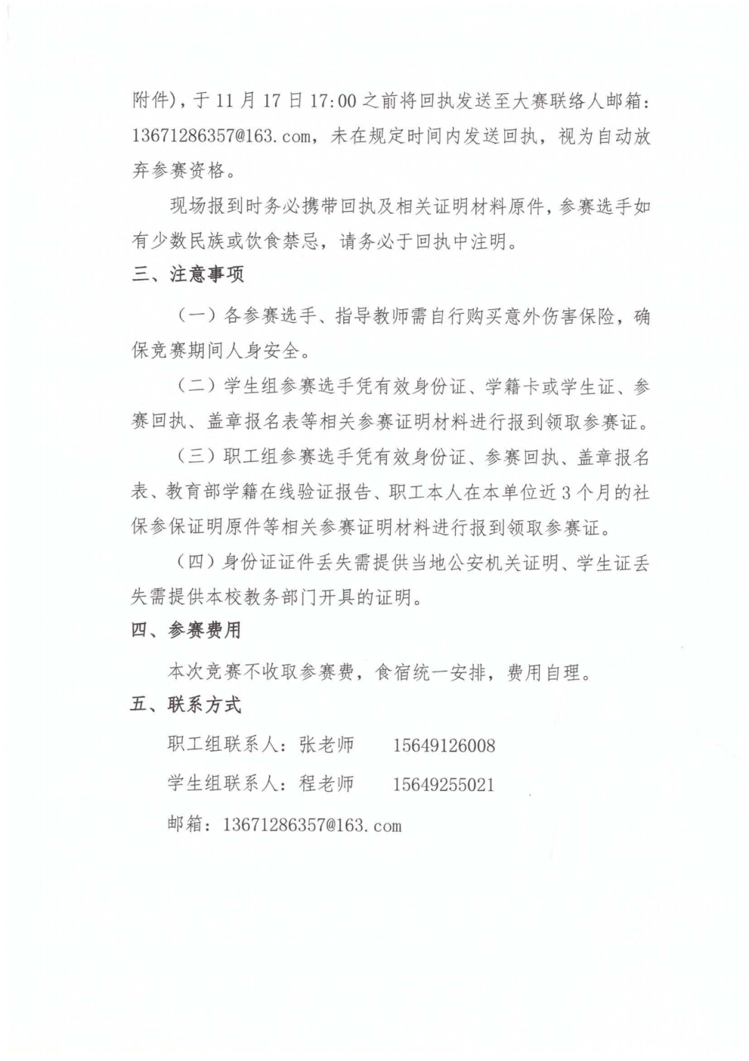 微信图片_20231107154315.png